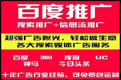百度推广的SEM策略及其实施案例